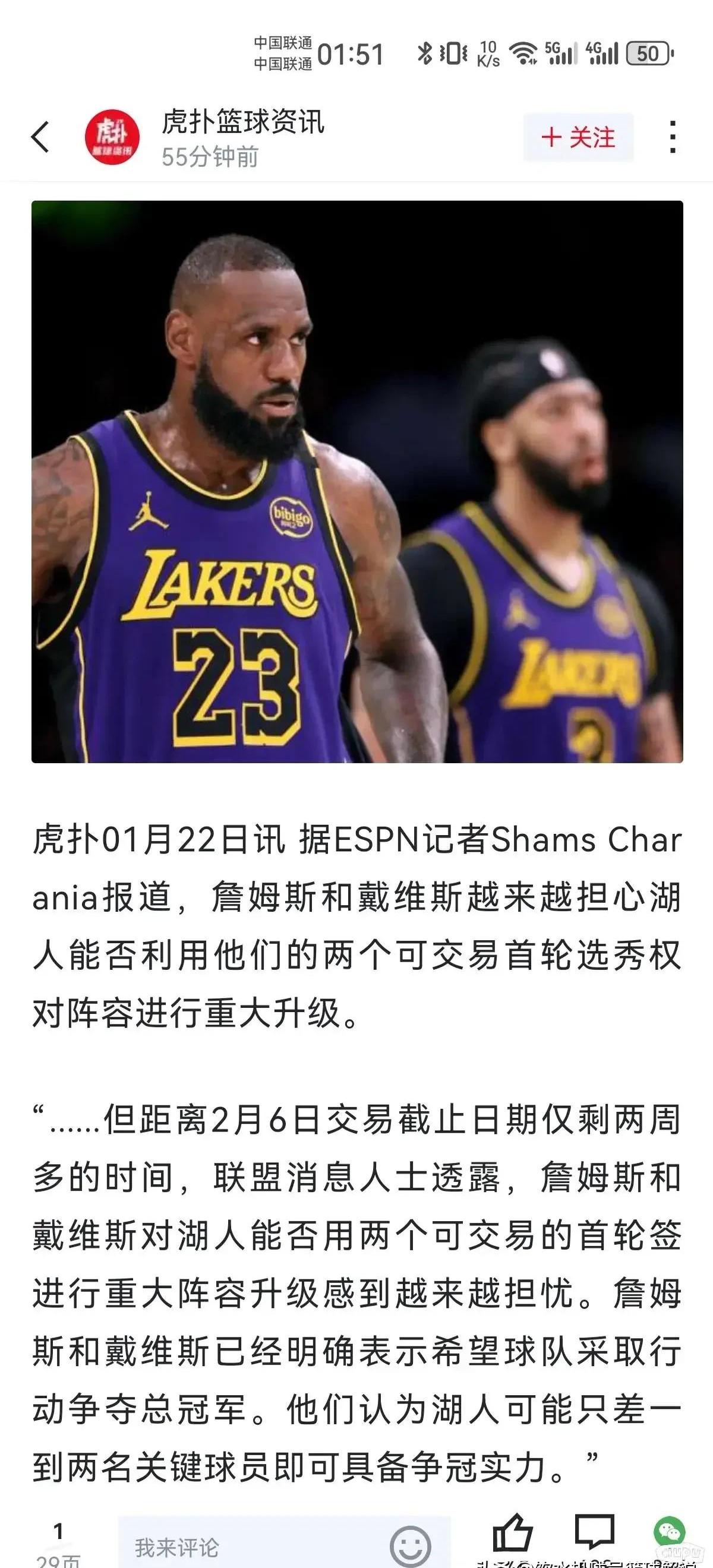 关于湖人队防守崩盘，惨遭对手狂轰猛炸，建设历史.的信息